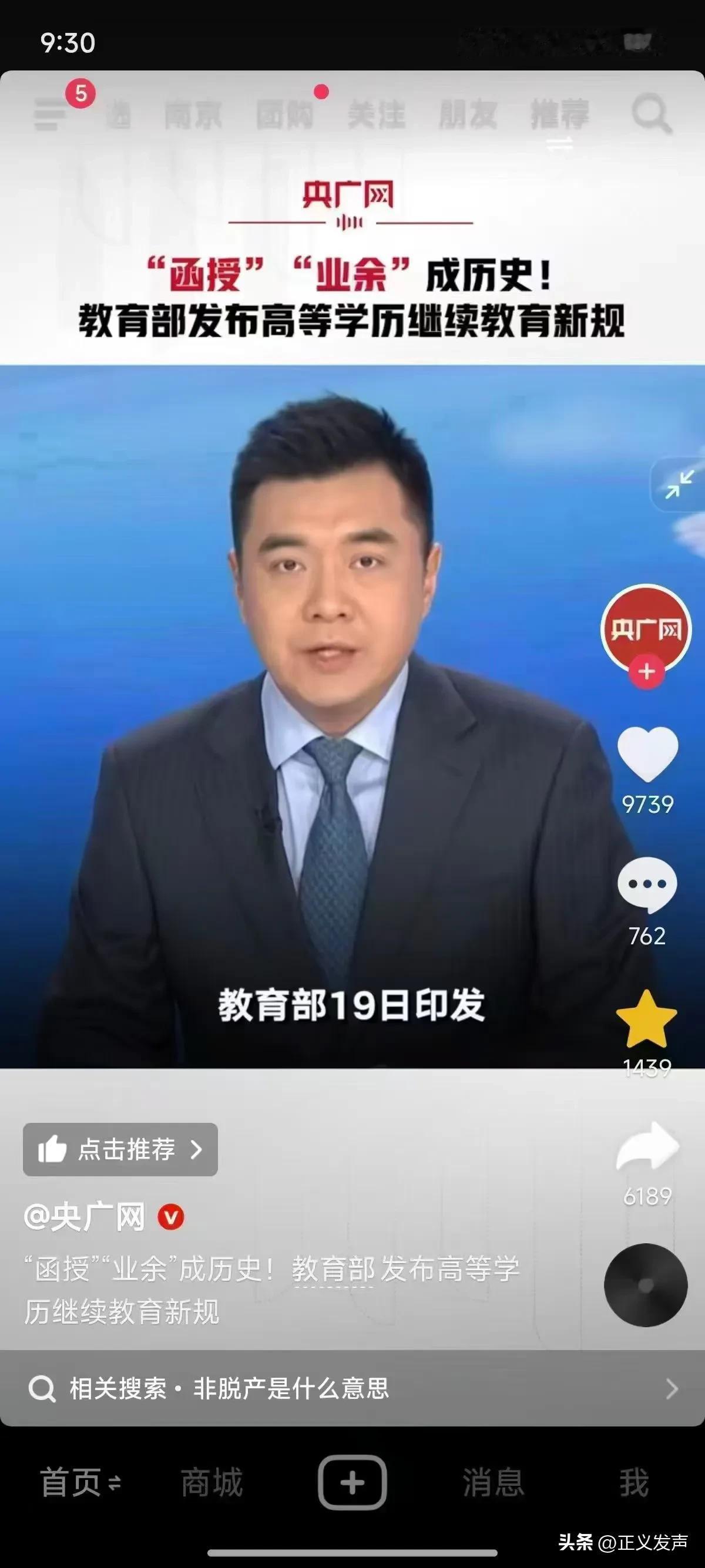 教育部发文，函授，业余 成历史！
​线下面授课线下考试将成为常态！函授业余终结 