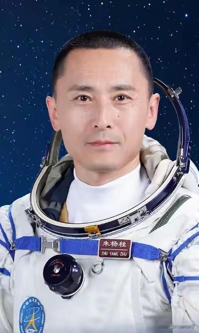 朱杨柱太厉害了，简直牛上天了！他是创造多个第一的航天员，首位非飞行员选拔的航天员