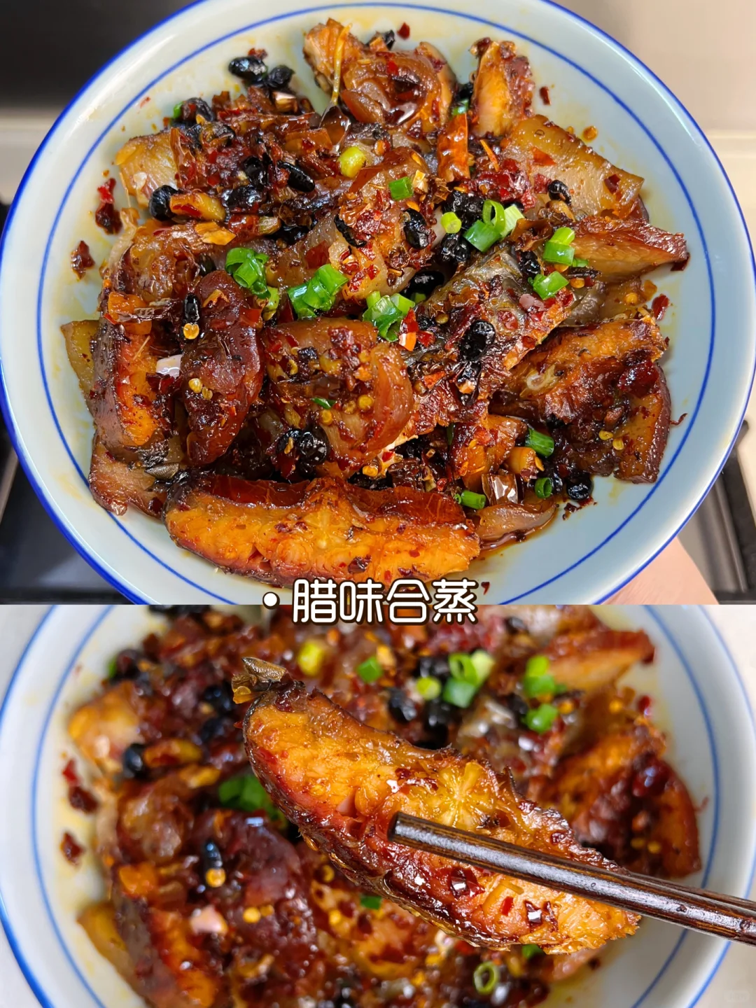 湖南菜👉腊味合蒸，咸香入味，炫了三碗米饭❗️