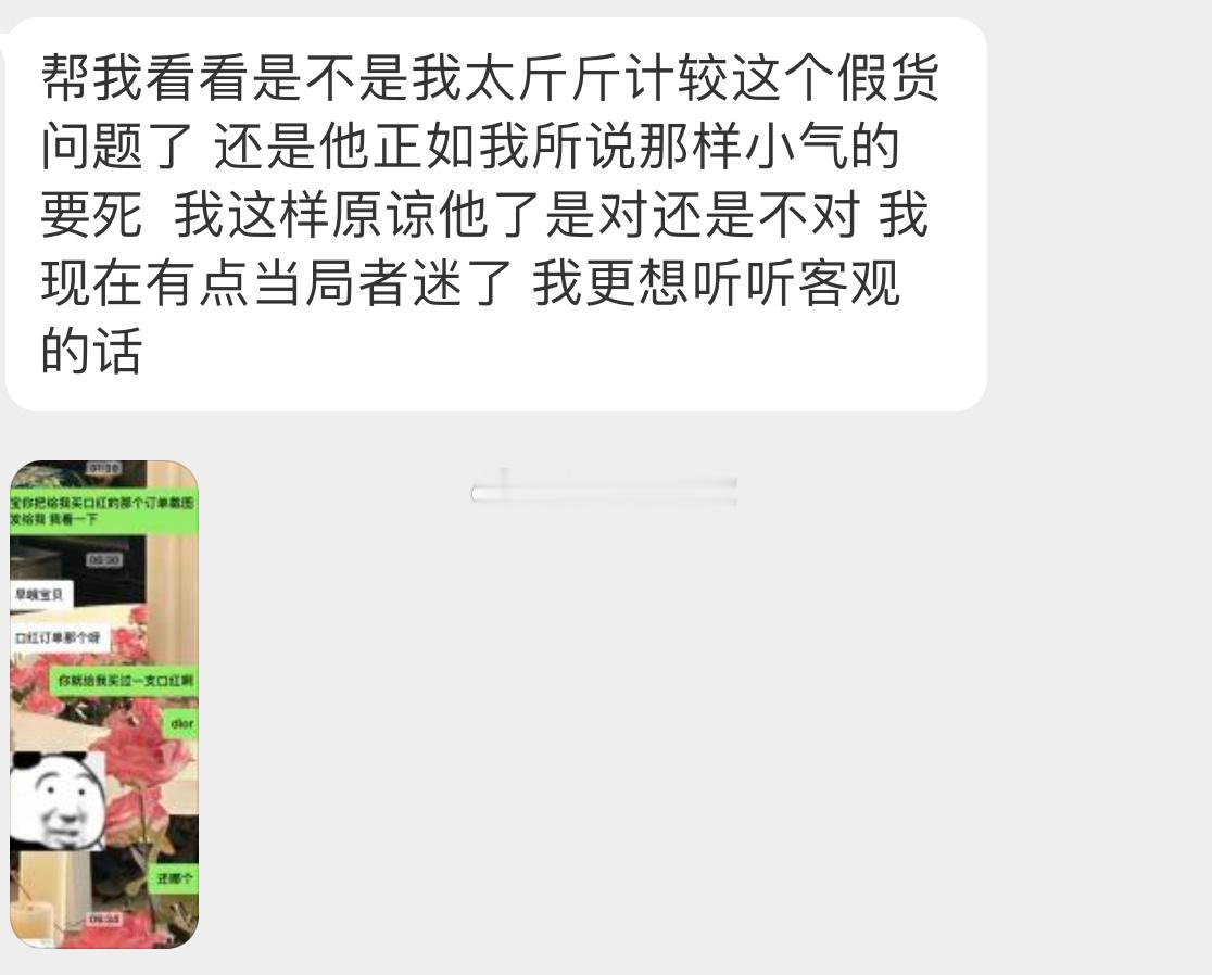 男朋友给我买假货口红，是我太作了吗？ ​​​