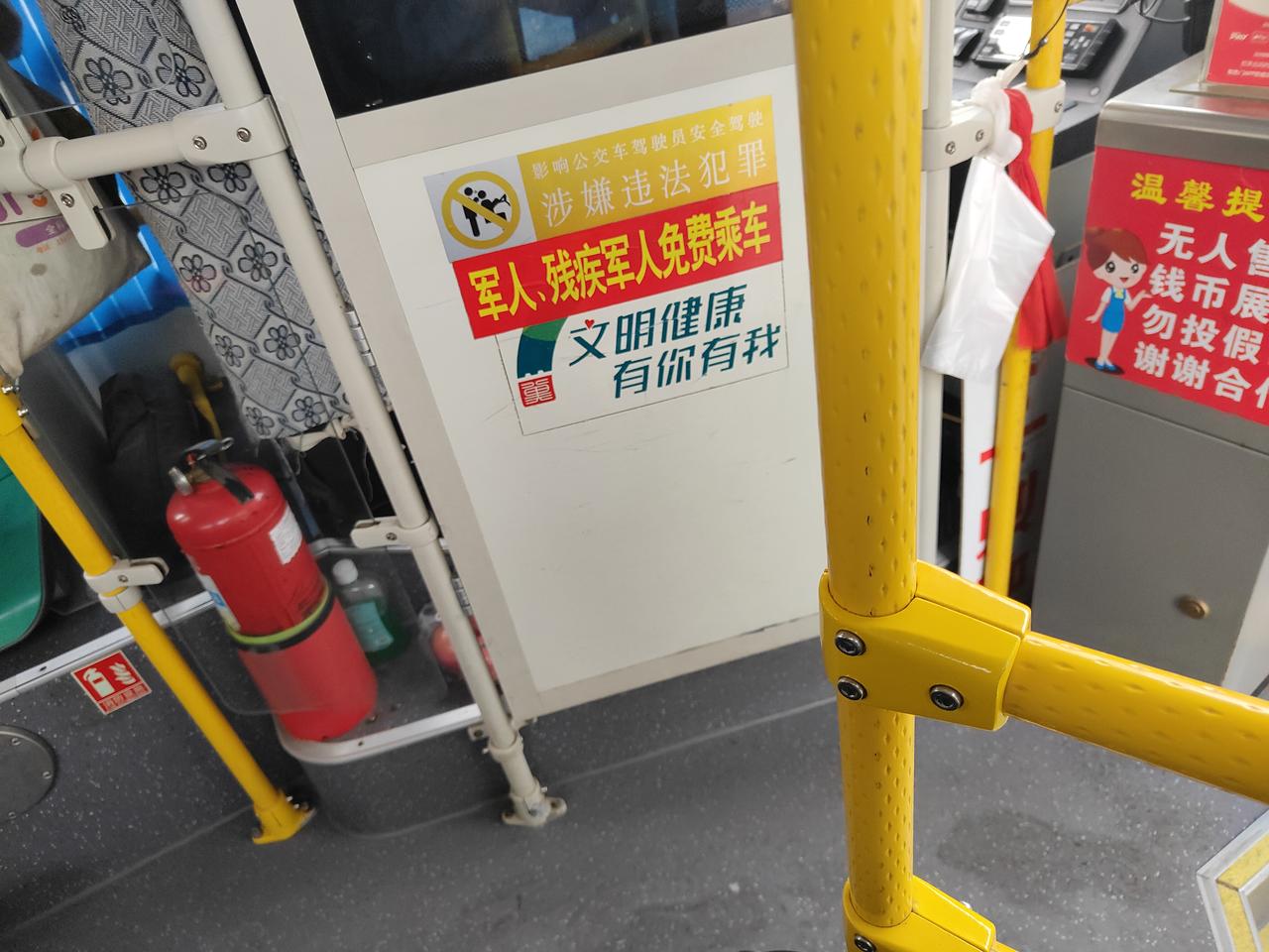 今天坐了一次邢台信都区融大交通公交车，看到在一上车这里的明显位置贴着军人和残疾军