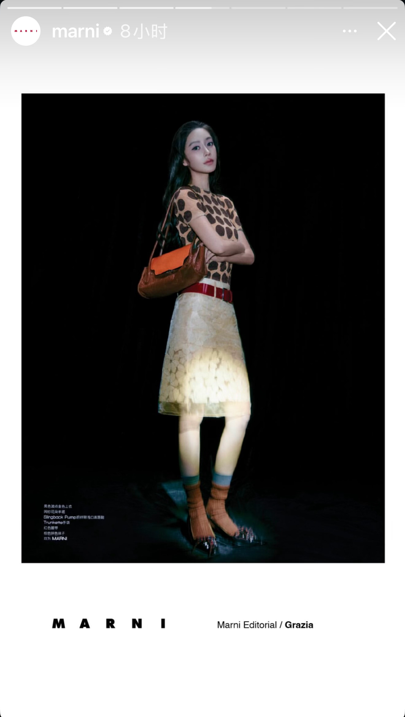Marni、Marni现任创意总监Meryll Rogge（梅丽尔·罗格）ins