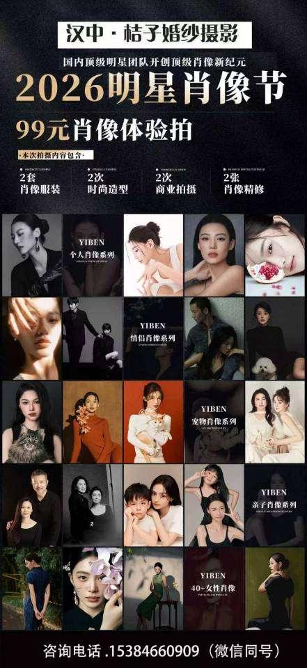全场通拍
肖像照/亲子照/闺蜜照/
全家福/情侣照/
➡️有需要拍照的朋友加微信