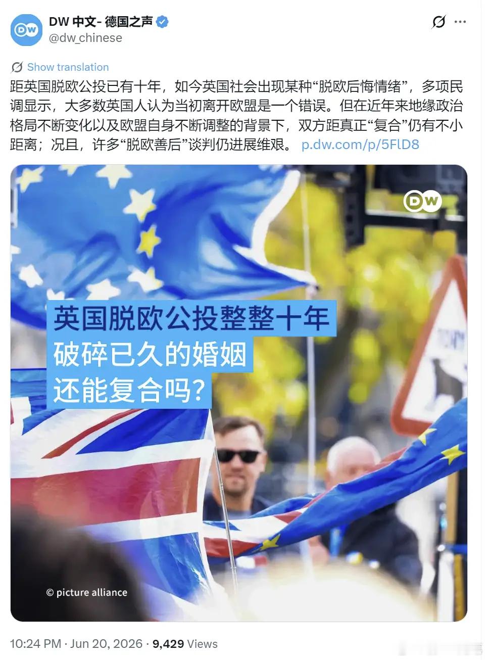 英国脱欧后悔了，公投制度挺扯淡的。距英国脱欧公投已有十年，如今英国社会出现某种"