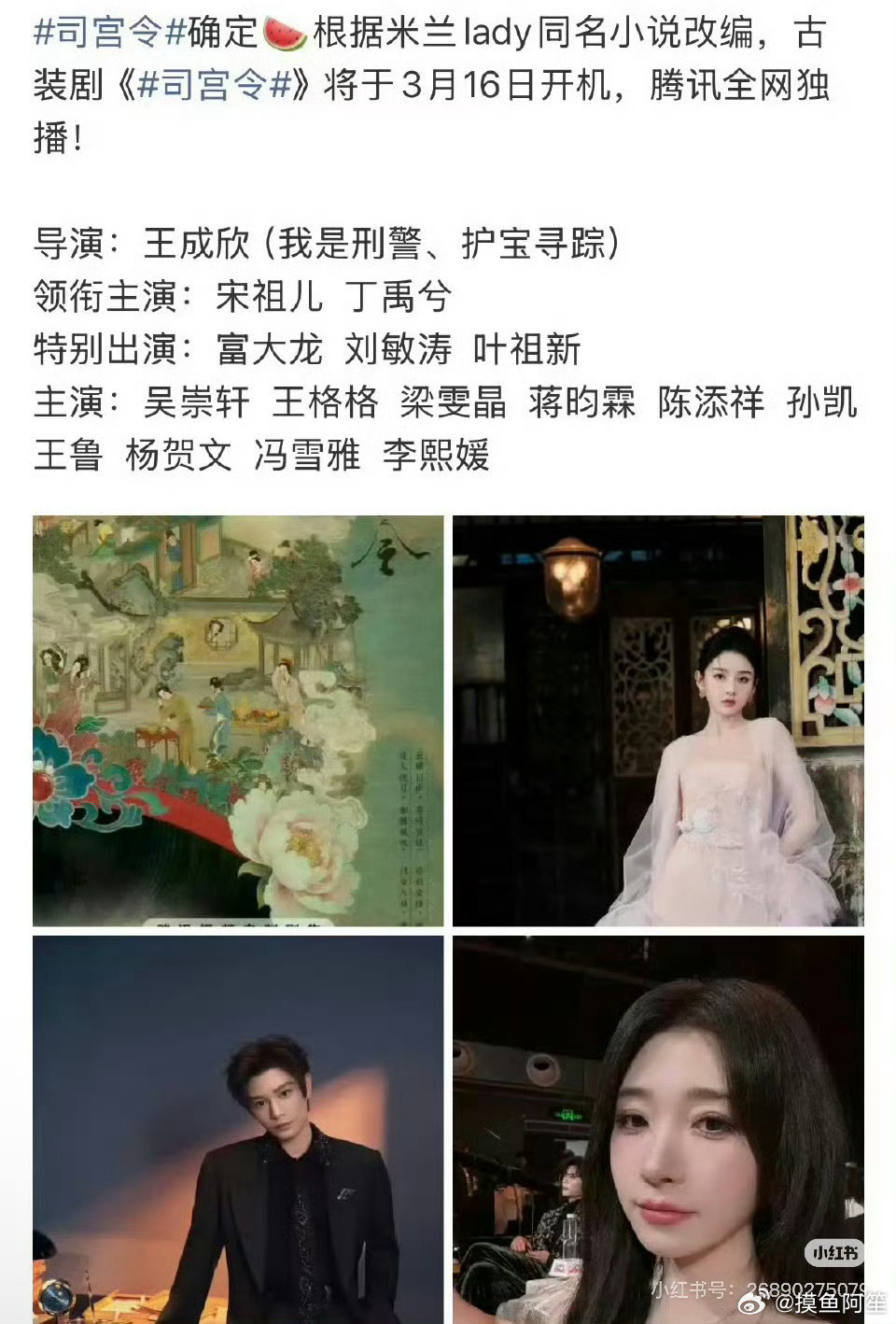 司宫令如果真的是宋祖儿和丁禹兮，那平番就是最基础的了。丁禹兮就算再不争也不可能当