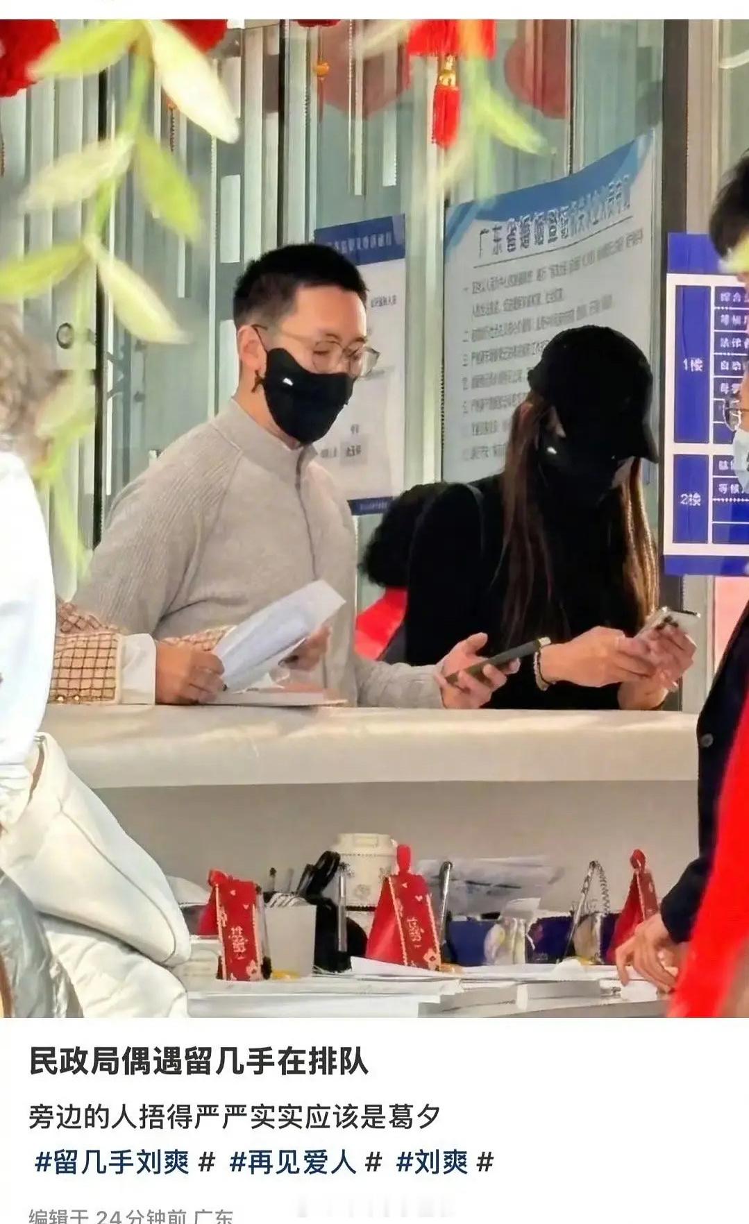 葛夕留几手好像去民政局办离婚去了。。葛夕之前说就算离婚也要给留几手养老，现在还养