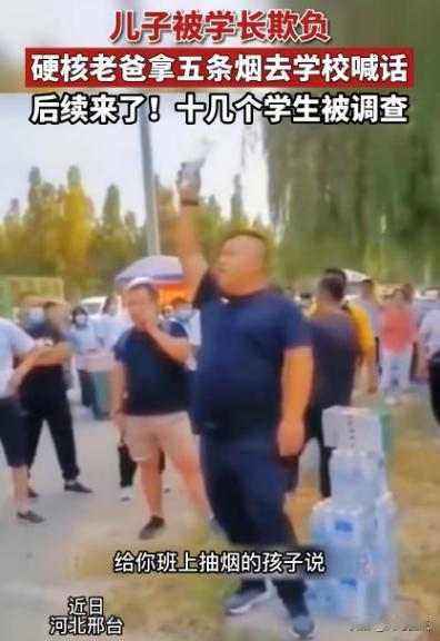 初一新生刚报到，就被高年级学生堵在厕所要烟，没想到的是，家长真的买了5条烟去学校