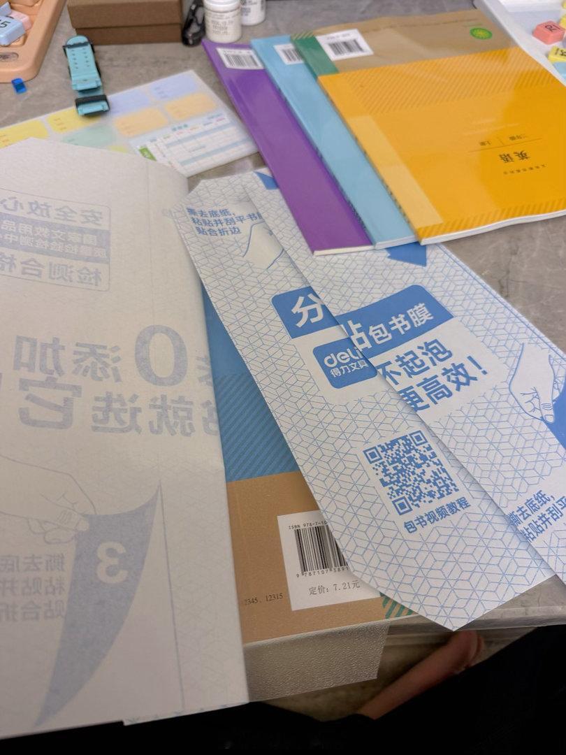 朋友，你好，包书皮吗5毛钱一本！包书皮吗学校门口有这个生意的话会不会很好啊？ ​