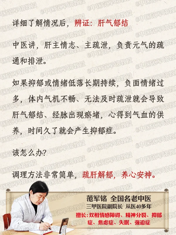 抑郁症焦虑，经常吃1个果子，对付抑郁症失mian“威猛无比，趁着秋冬把...