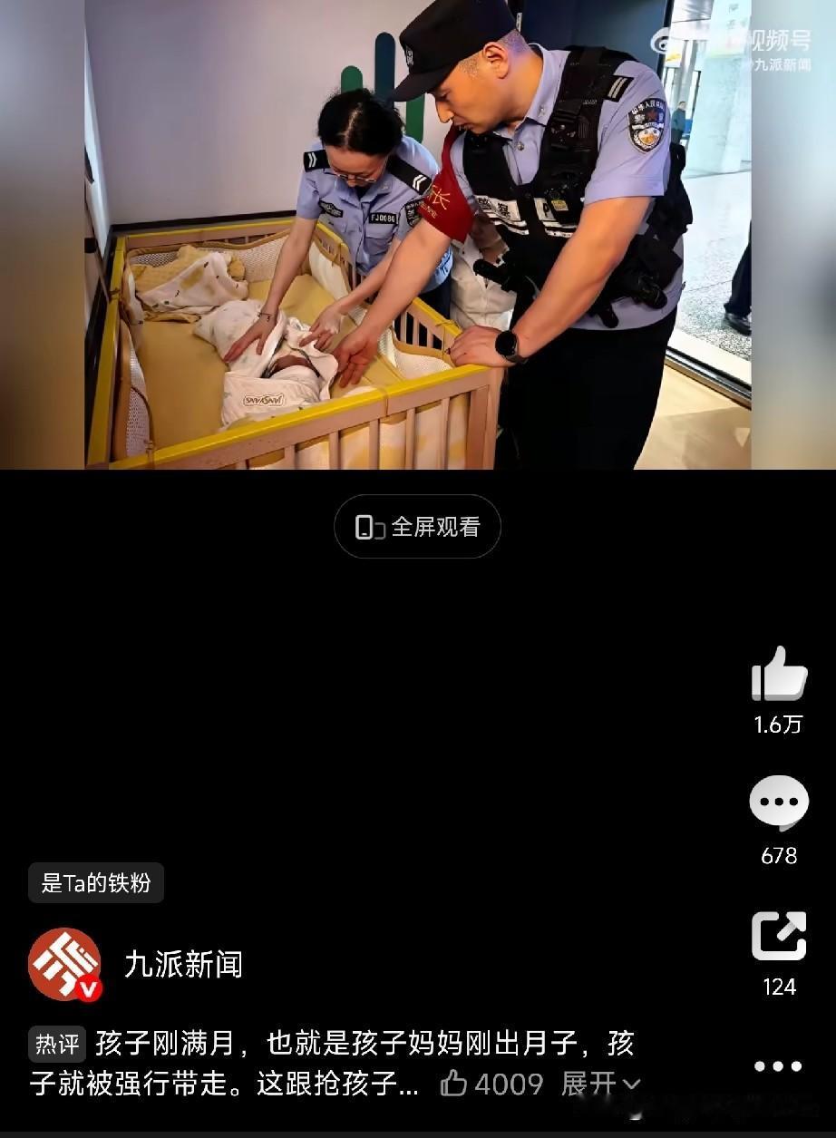 亲奶奶带孙子回老家，儿子反手报警：“保姆拐走我孩子！”

“警察同志，我家刚满月