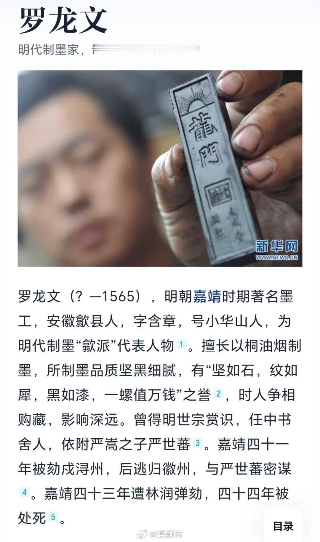 家业民间版大明王朝1566家业不仅把非遗文化的徽墨传播出来，更有家国情怀，难得精
