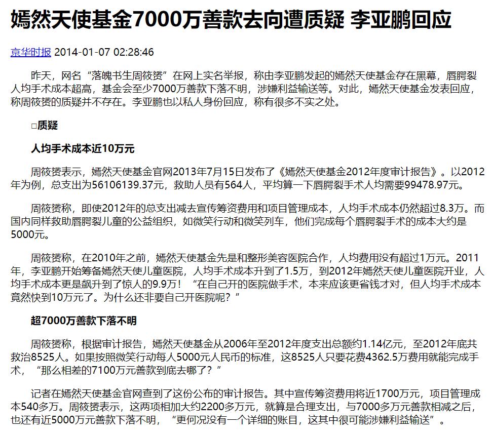 韩红正在经历的，李亚鹏早就体验过！

没有一个明星，名人，企业家做公益慈善，能逃