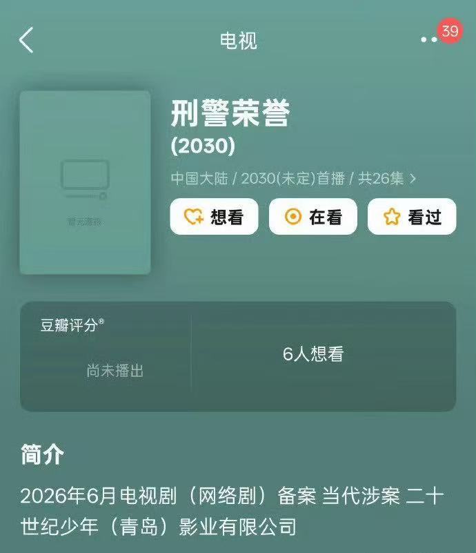 宋威龙赵冬苓合作宋威龙携手知名编剧赵冬苓加盟公安正剧，跳出以往荧幕风格大胆转型，