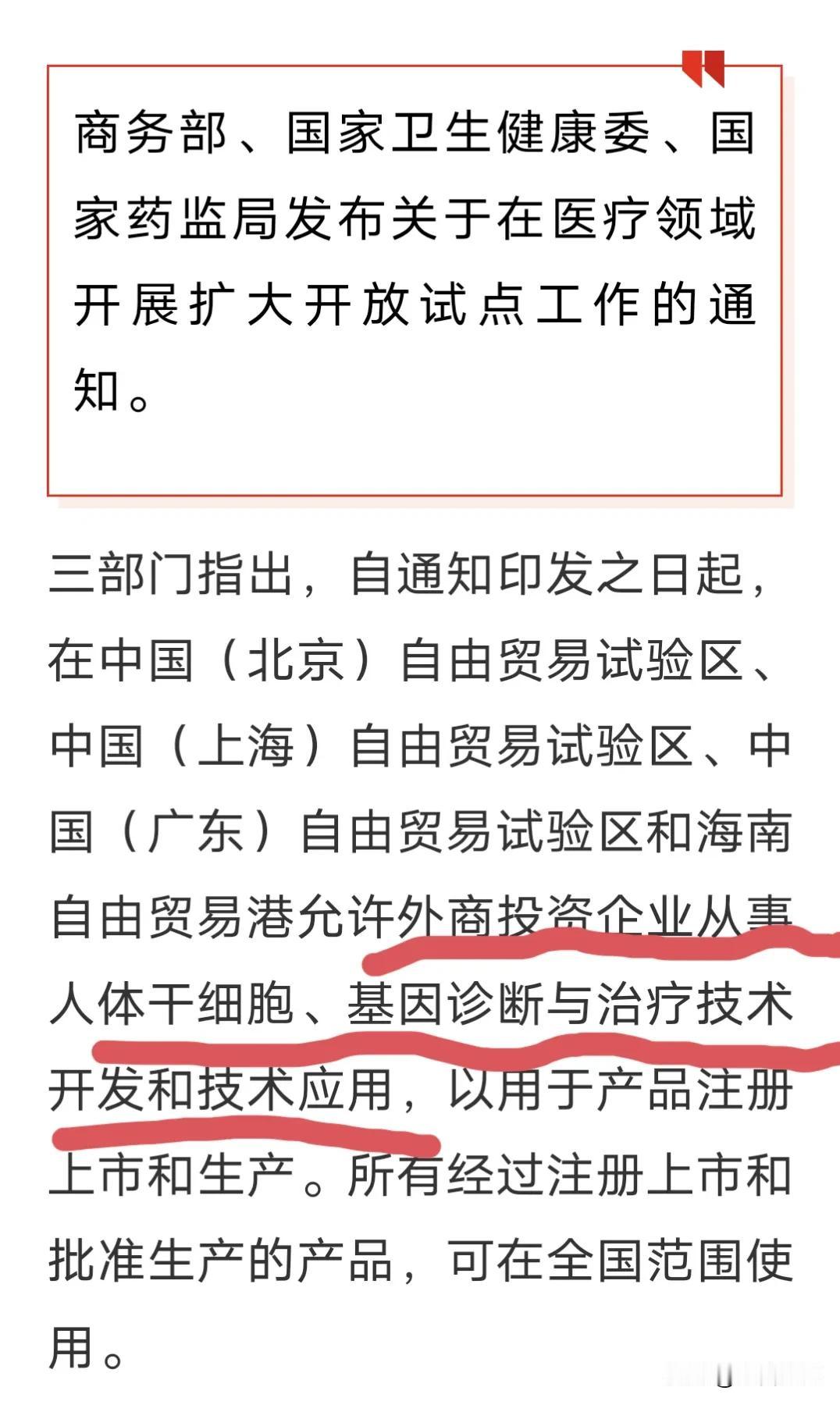 你想来得是“白求恩”，真正来得可能是“教会医院”
下午允许外商独资来华办医院，满