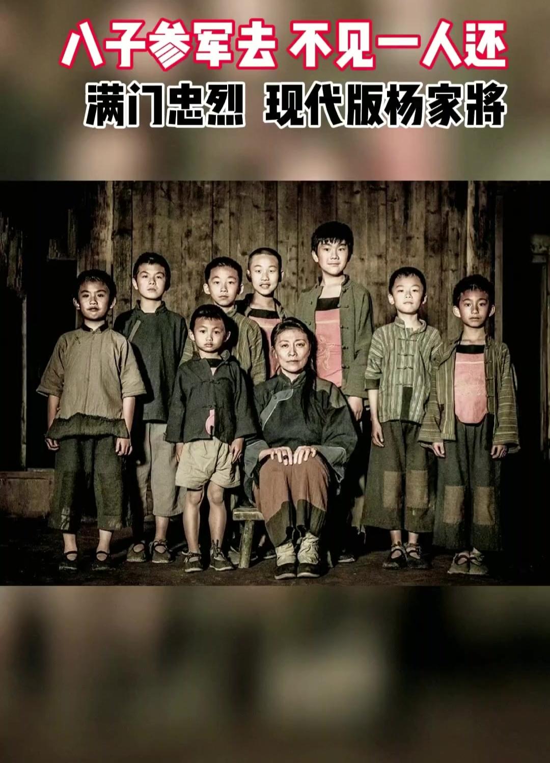 最终八子牺牲
无一生还!
老人临终无人料理后事
主席为其送终
并亲自授予“新杨家将”的称号保家卫
国