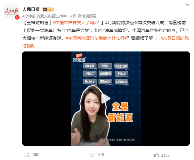 中国车市要变天了吗汽车 燃油车集体降价：进入“清仓”倒计时新能源车渗透率突破六成