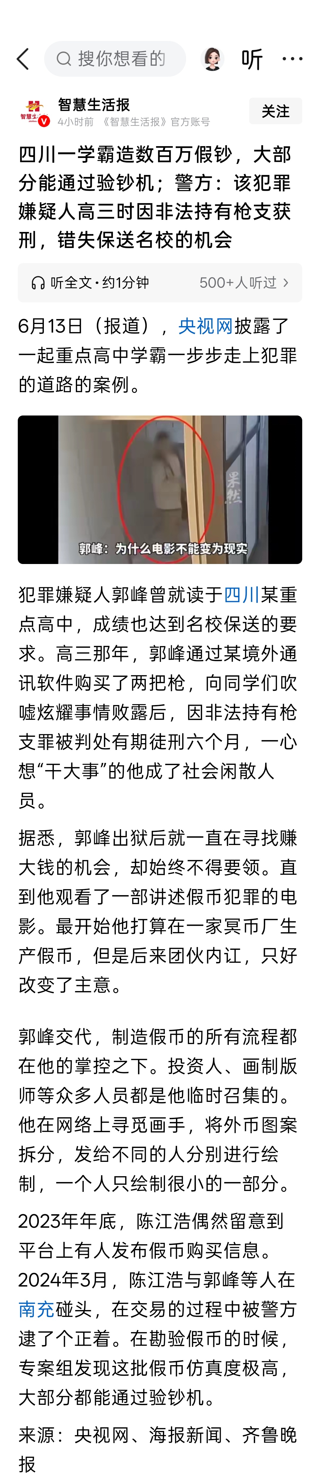 能通过验钞机的假钞，还算假钞吗？ 