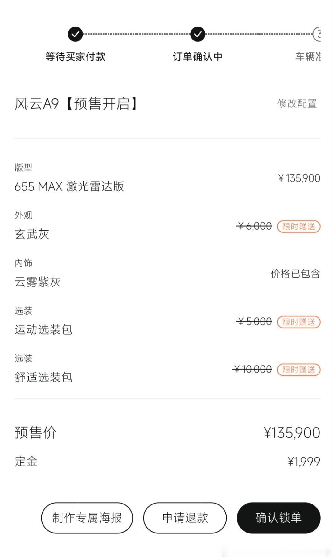 这一次，一眼确定，就是你了！之前看15万级纯电市场全是“入门砍电池、长续航得加钱