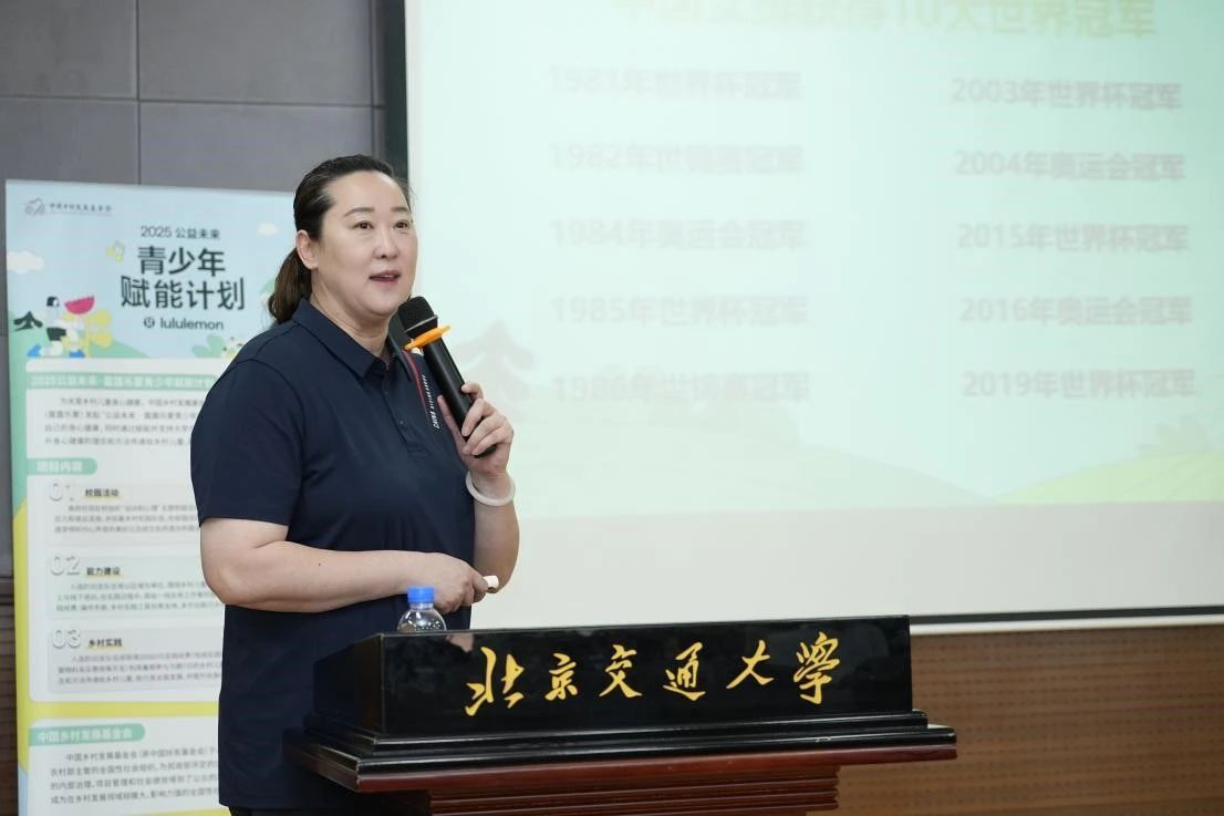 近期，女排奥运冠军宋妮娜，随着“公益未来·露露乐蒙青少年赋能计划”，走进北京交通
