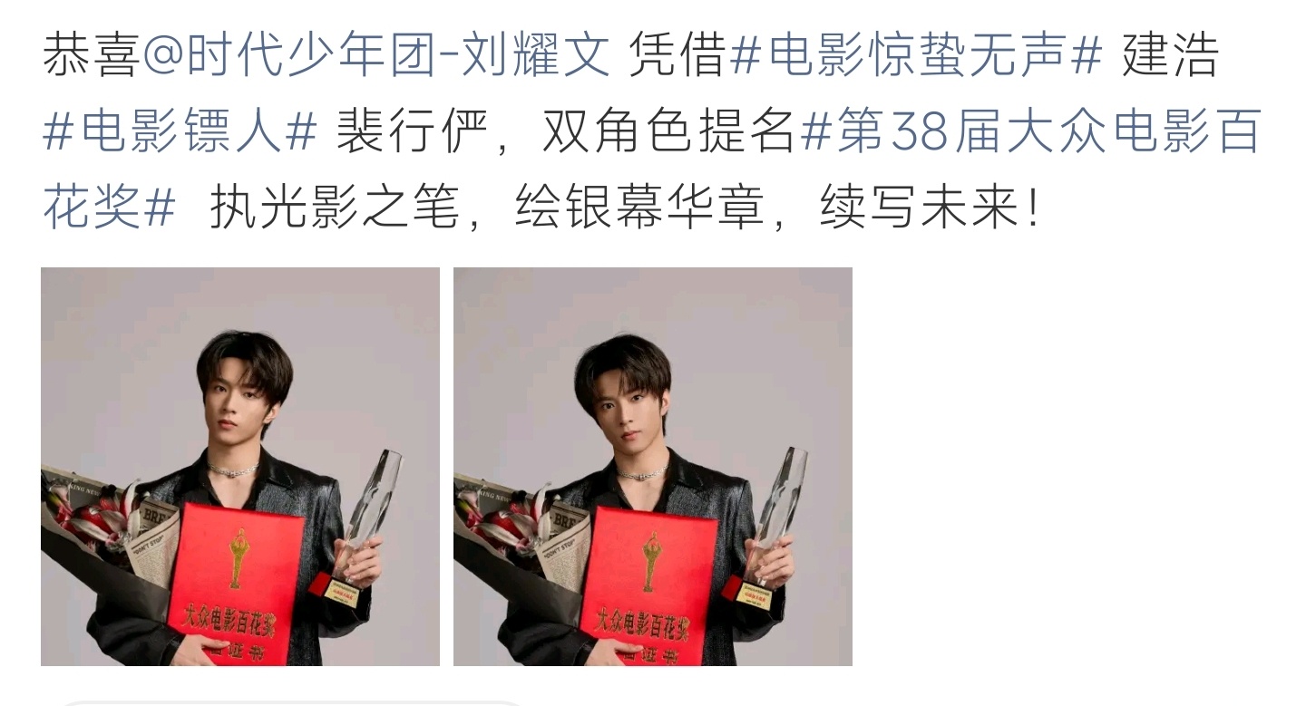 电影惊蛰无声刘耀文凭建浩、裴行俨双角色提名百花奖，少年演员双角色获认可，未来可期