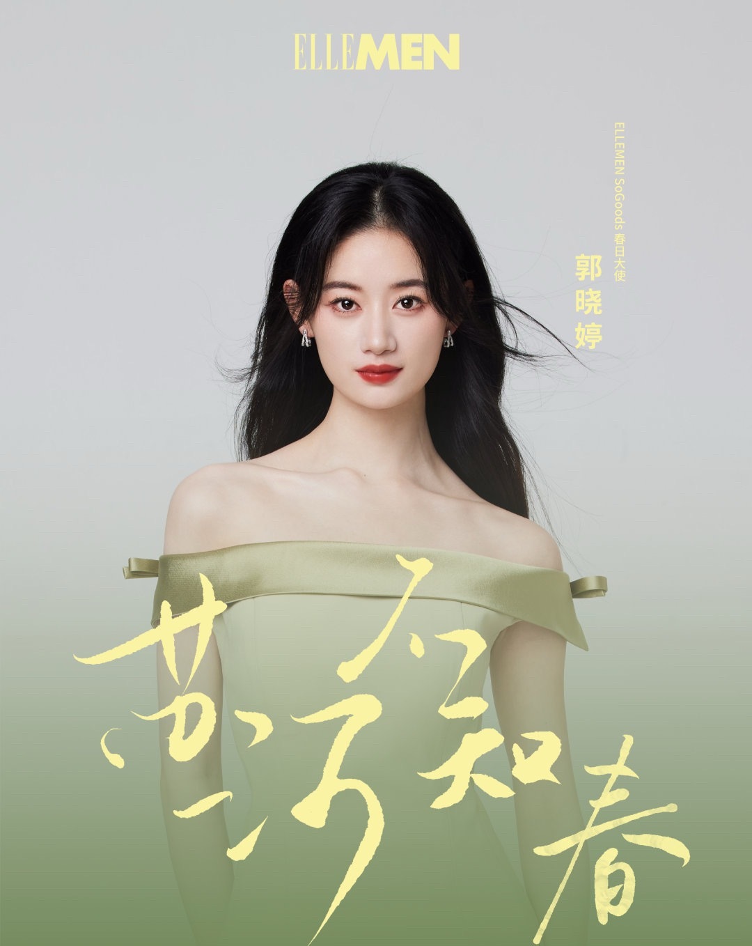 郭晓婷王天辰线下活动郭晓婷王天辰合体活动 郭晓婷王天辰线下活动来啦，姐姐姐夫越来