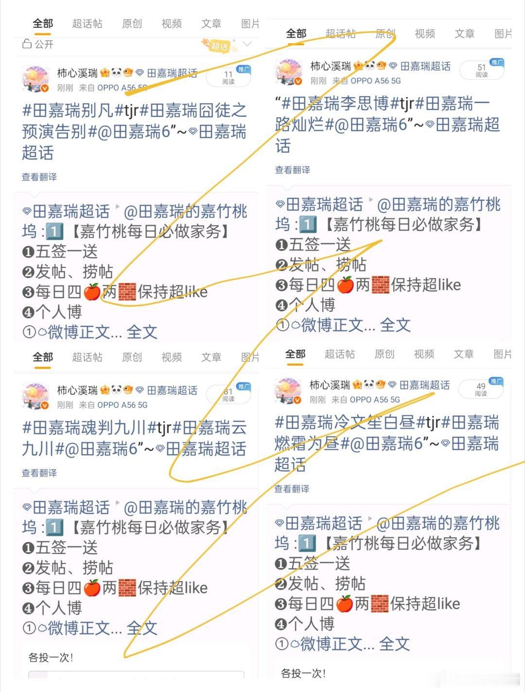 田嘉瑞别凡🍄田嘉瑞囧徒之预演告别8.8  投票“晨昏轮换，四季更迭，飞鸟飞不过