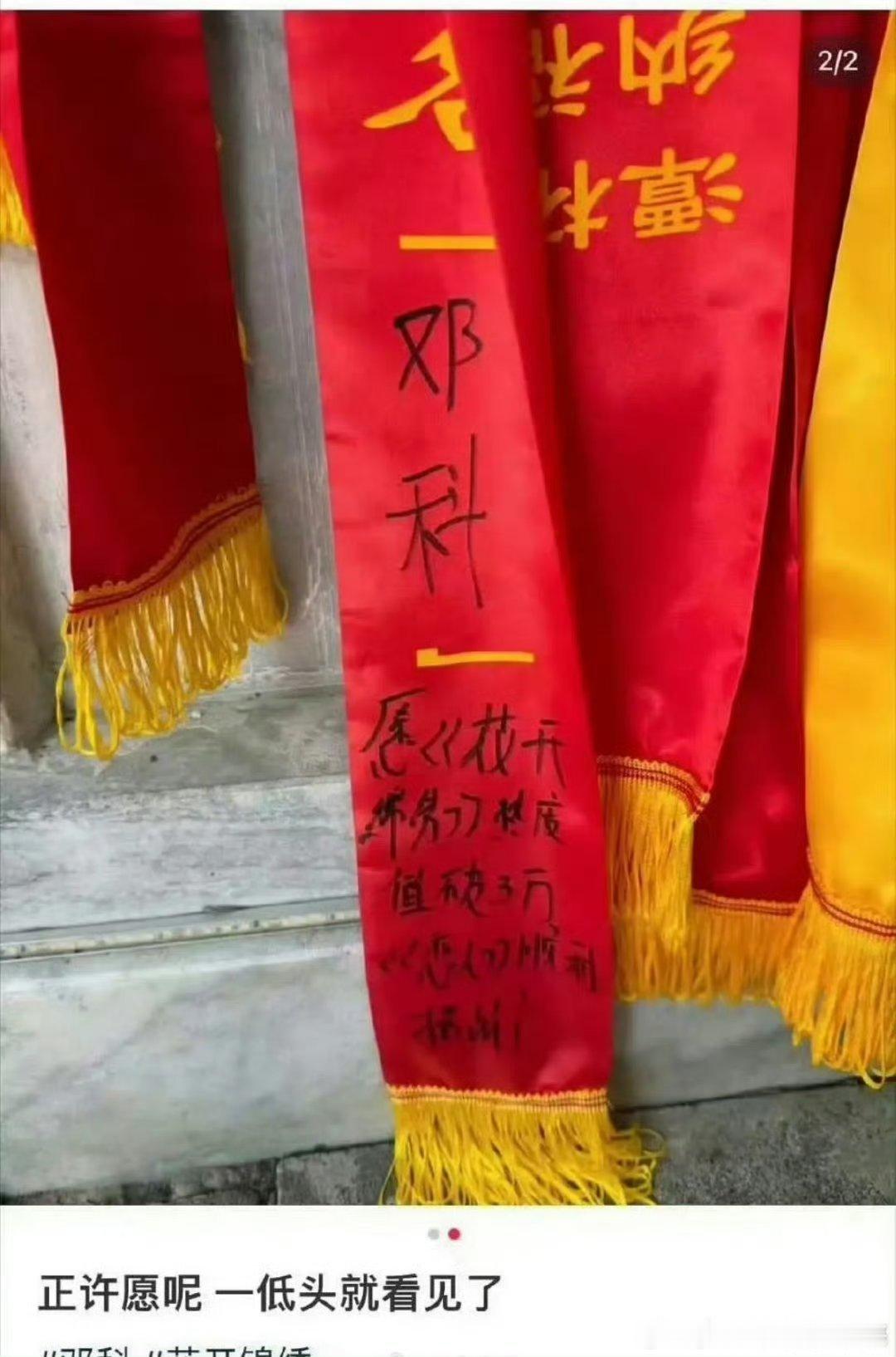 邓科许愿《花开锦绣》热度破三万 