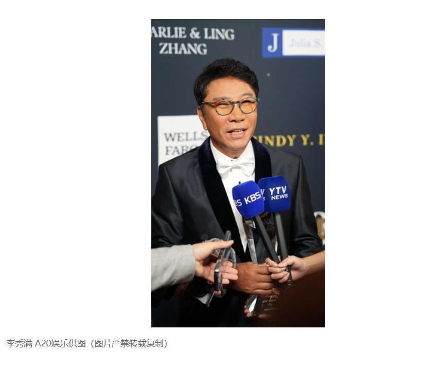 【韩娱乐制作人李秀满荣登亚裔名人堂】（韩联社）海外新鲜事热点现场 韩联社首尔11