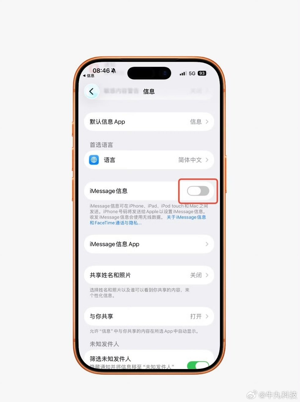 北京警方提醒苹果手机用户这事儿我早就在预警！iOS 13到17.2.1版本存在高