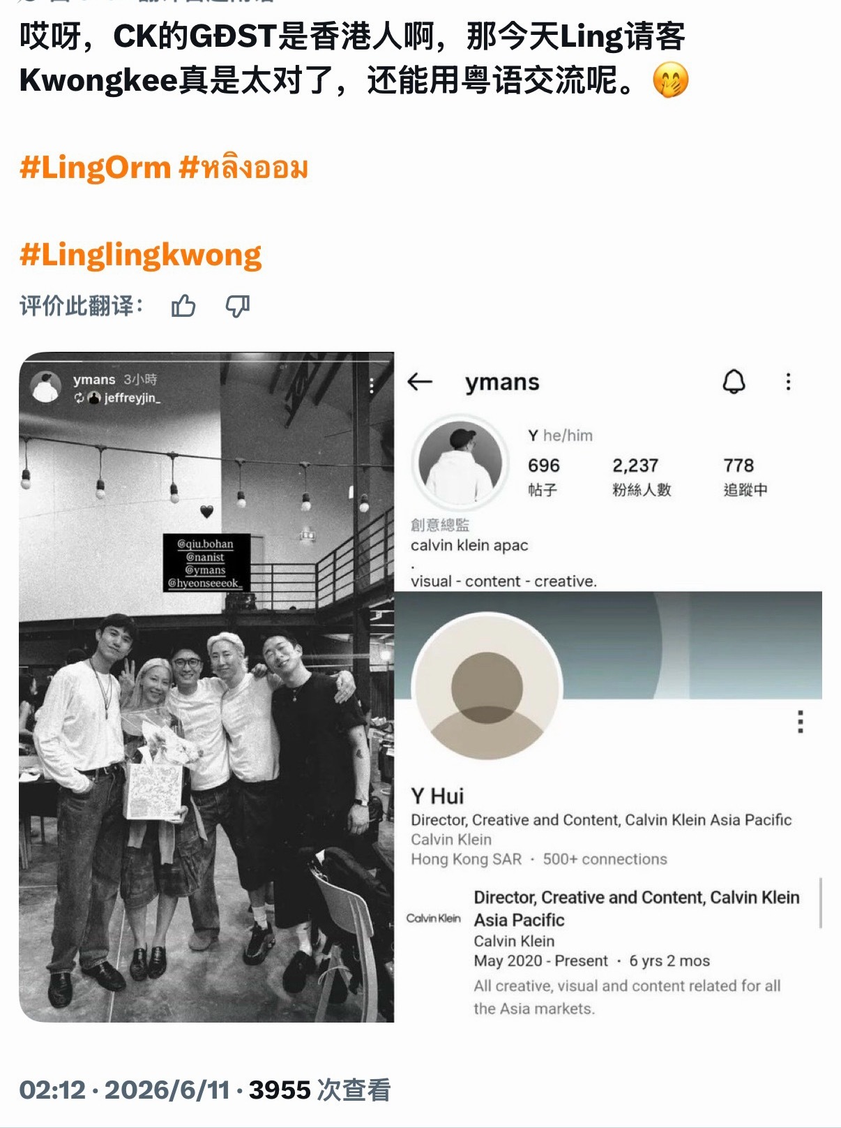 昨天香港和韩国都来了人，怪不得外网说是国际团队，也是让娘家人在泰国吃上香港正宗叉