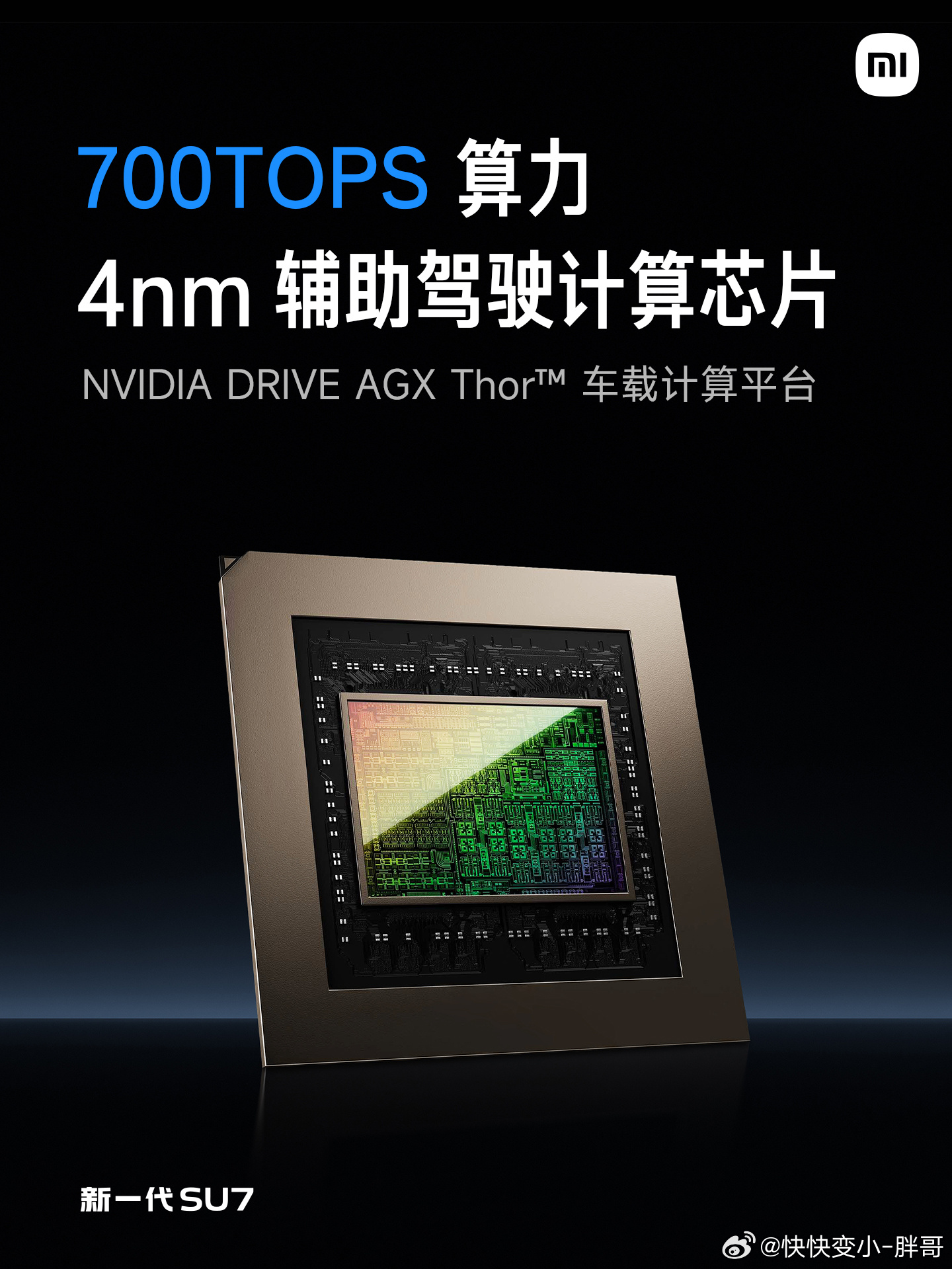 新一代SU7 电子电气架构全面升级。域控制模块四合一，面向智能时代，更高集成，更