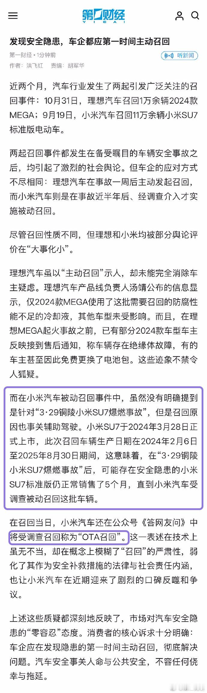 我印象中一财第一次硬刚之后火力就一直没有弱过... ​​​