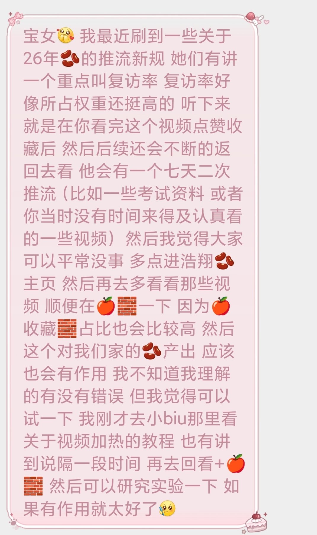 大家平常打开🫘的第一件事可以搜一下浩翔～看一下浩翔的新🫘然后给浩翔留下今天的