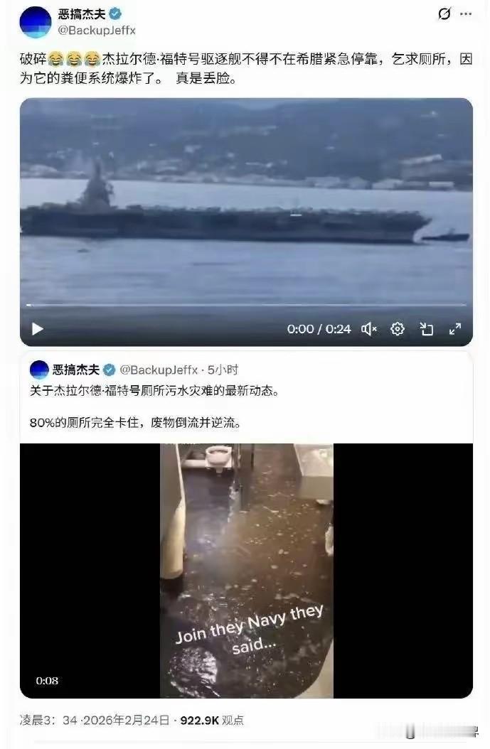 航母有什么绰号？
有网友浮动的海上棺材
现在情况有变
福特号航母可能会有新的江湖