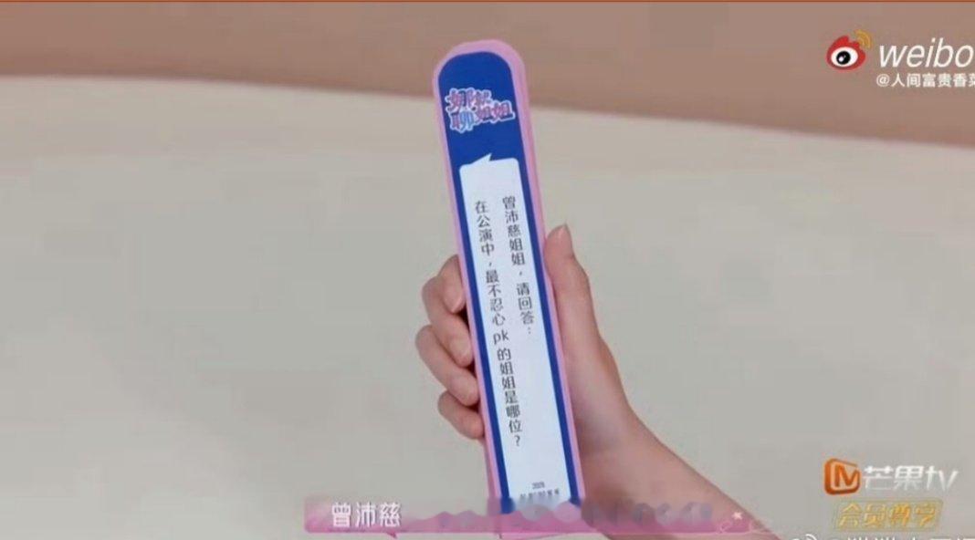 曾沛慈最不忍心和王濛pk曾沛慈最不忍心pk王濛曾沛慈最不忍心pk王濛 
