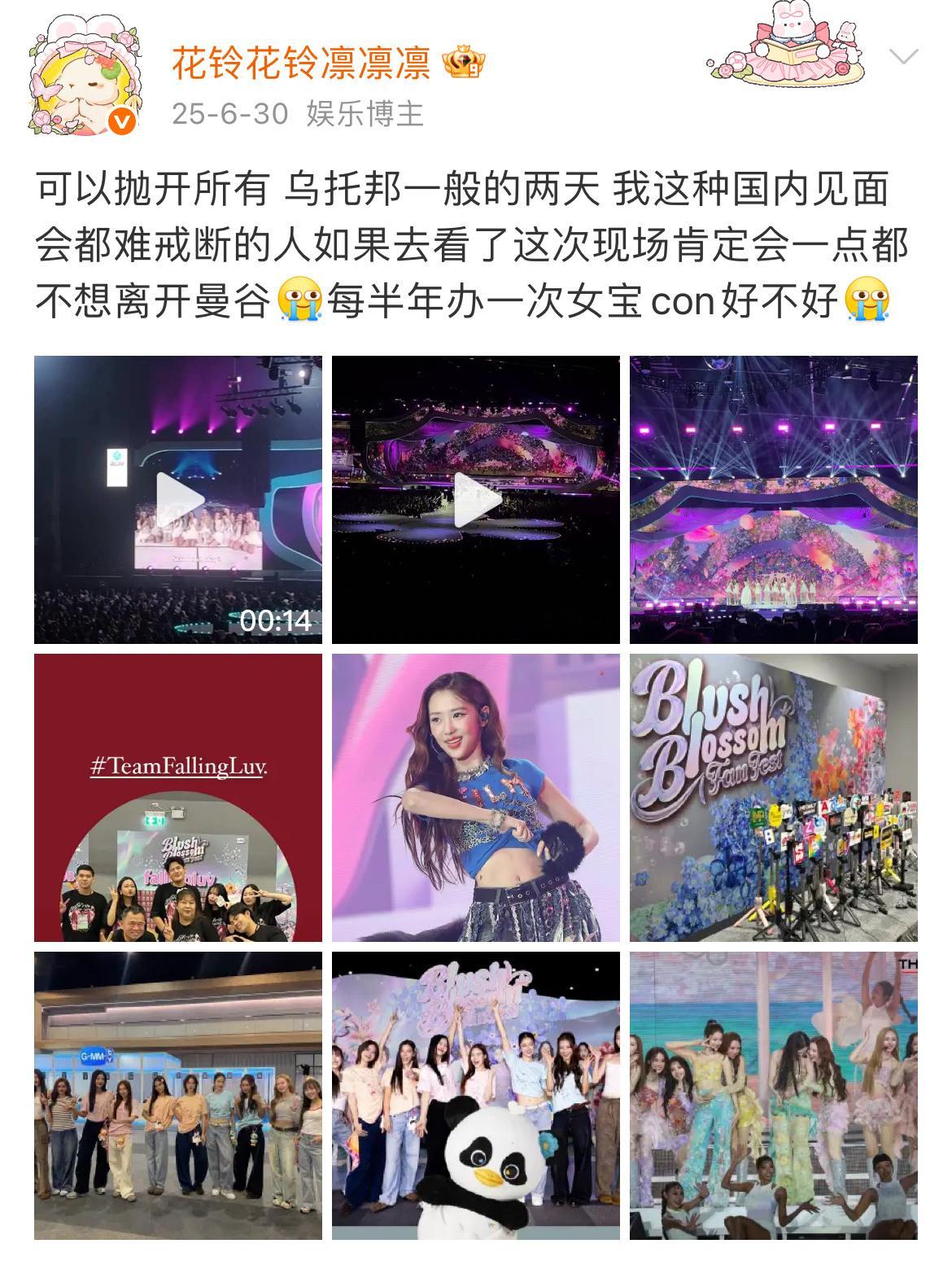 今天首页都在看bbf 去年这个时候我也在看 今年已经完全和泰国人分手我就是这样三