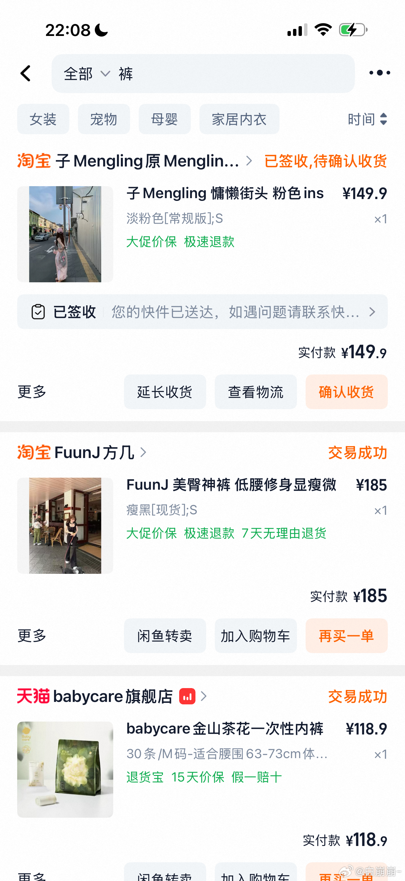 来喽来喽 