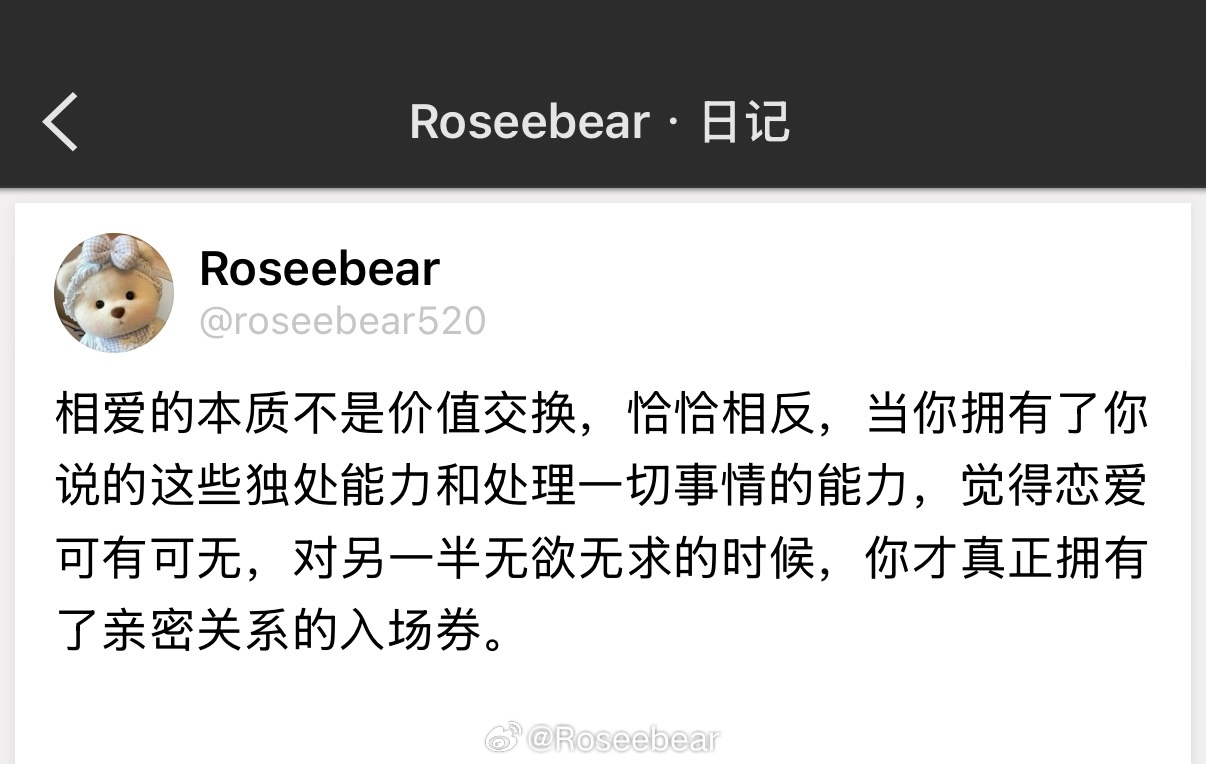 相爱的本质不是价值交换 