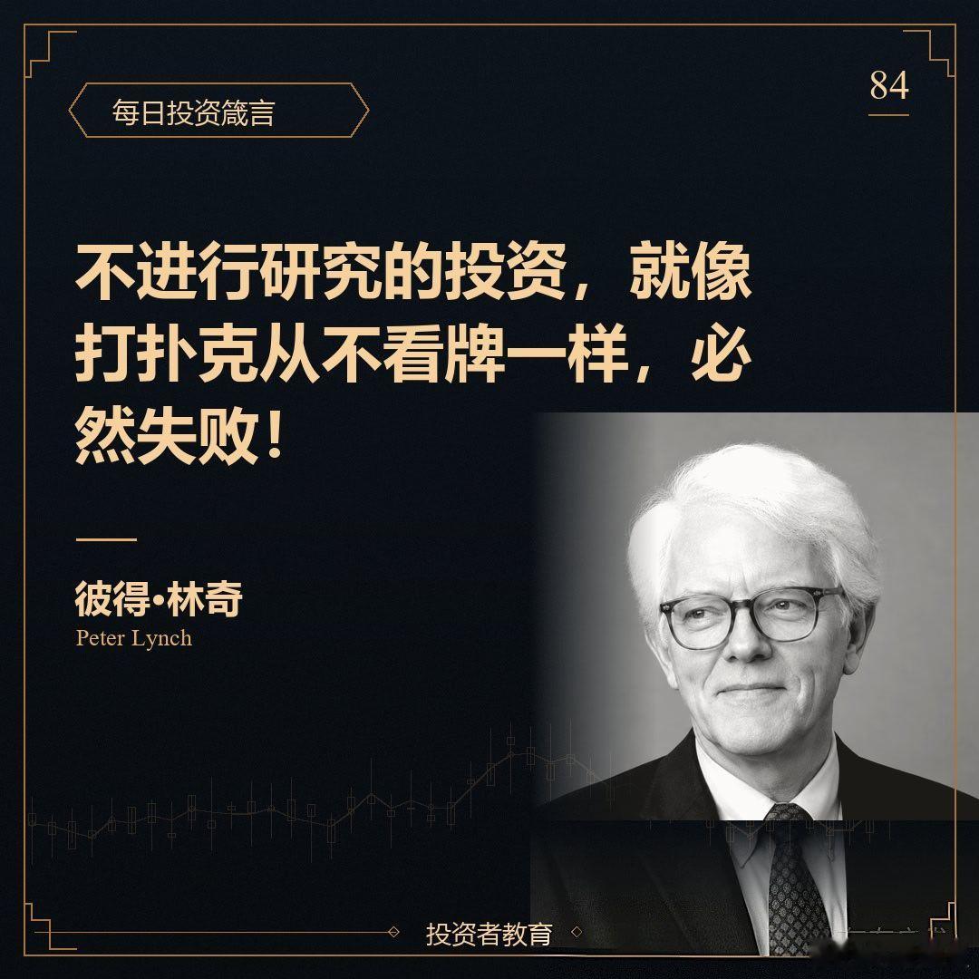 A股投资 必须先研究，再进行投资。最起码要知道这个公司主营业务是干啥的，收入，利