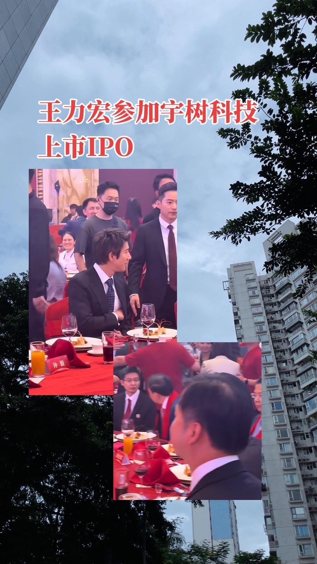 王力宏 宇树科技 王兴兴 浙江理工大学