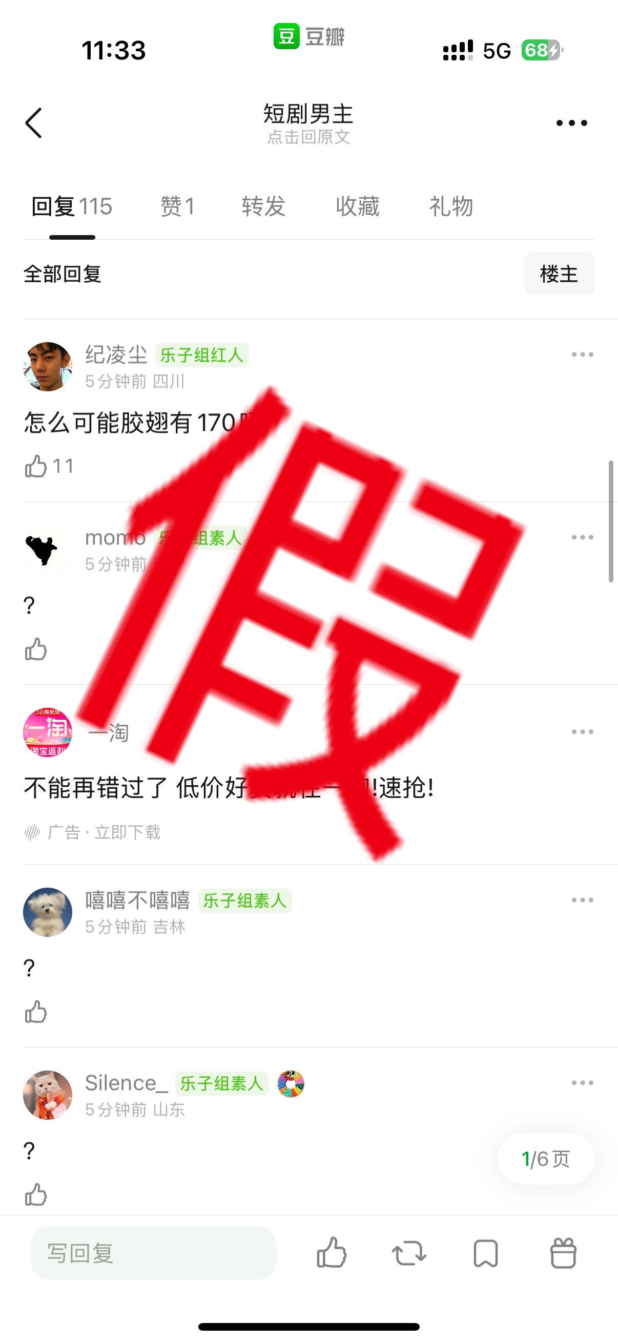 严肃辟谣 随便带的图啊不是张吃别乱扯了我只是吃瓜什么也不知道我要哭了 我以后再也