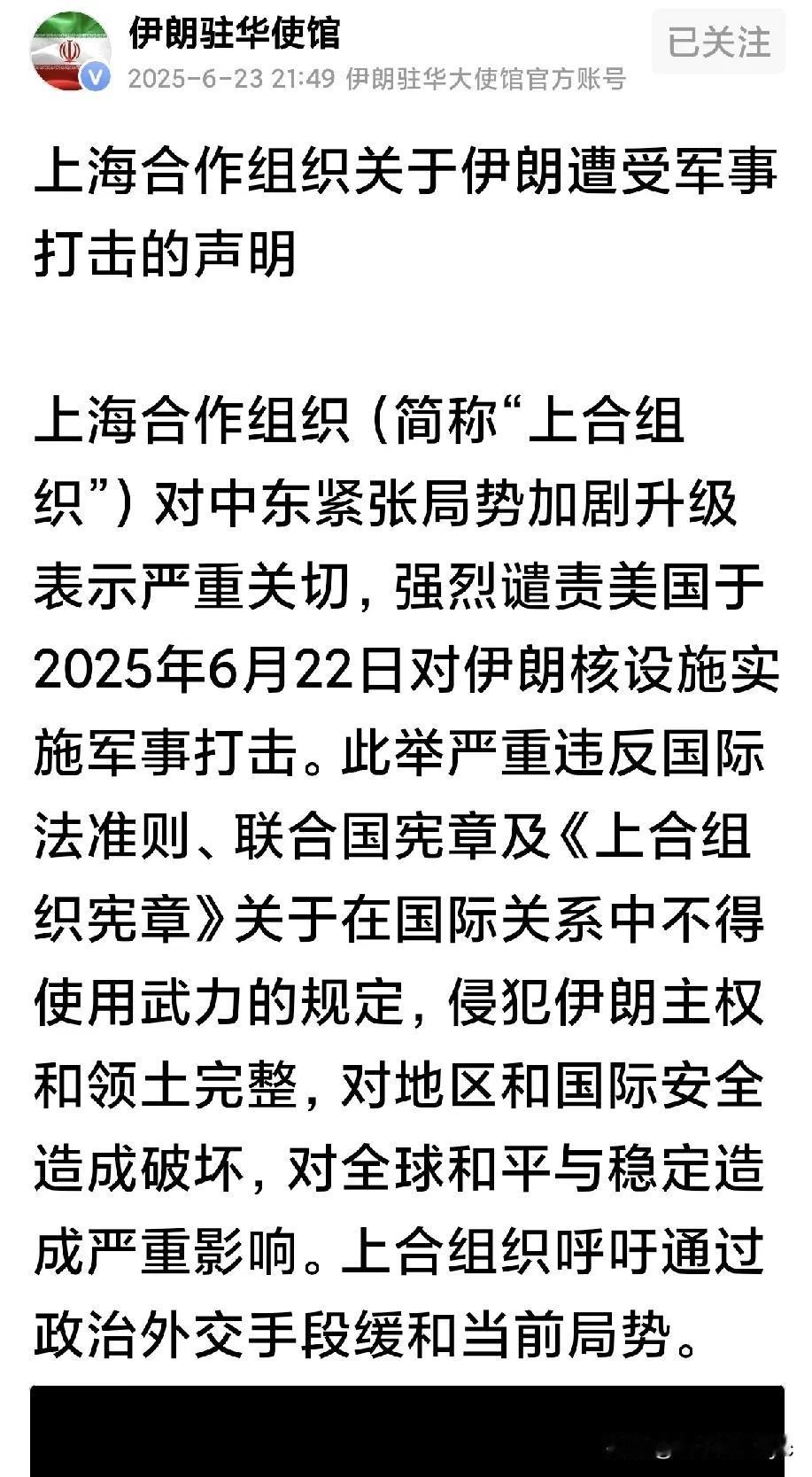 上合组织的这个声明包括印度吗？
上次上合组织谴责以色列的声明发出后，印度声明，不