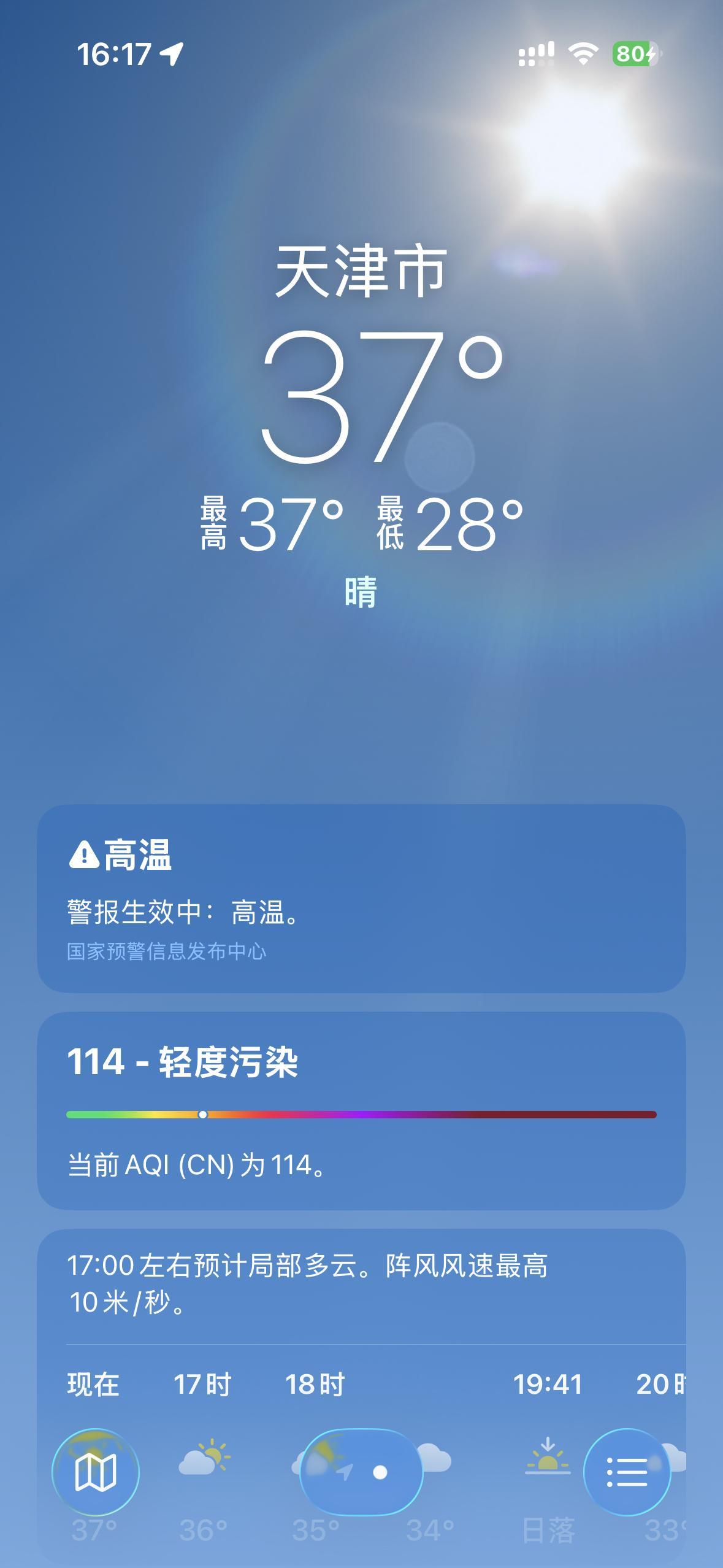 热亖了