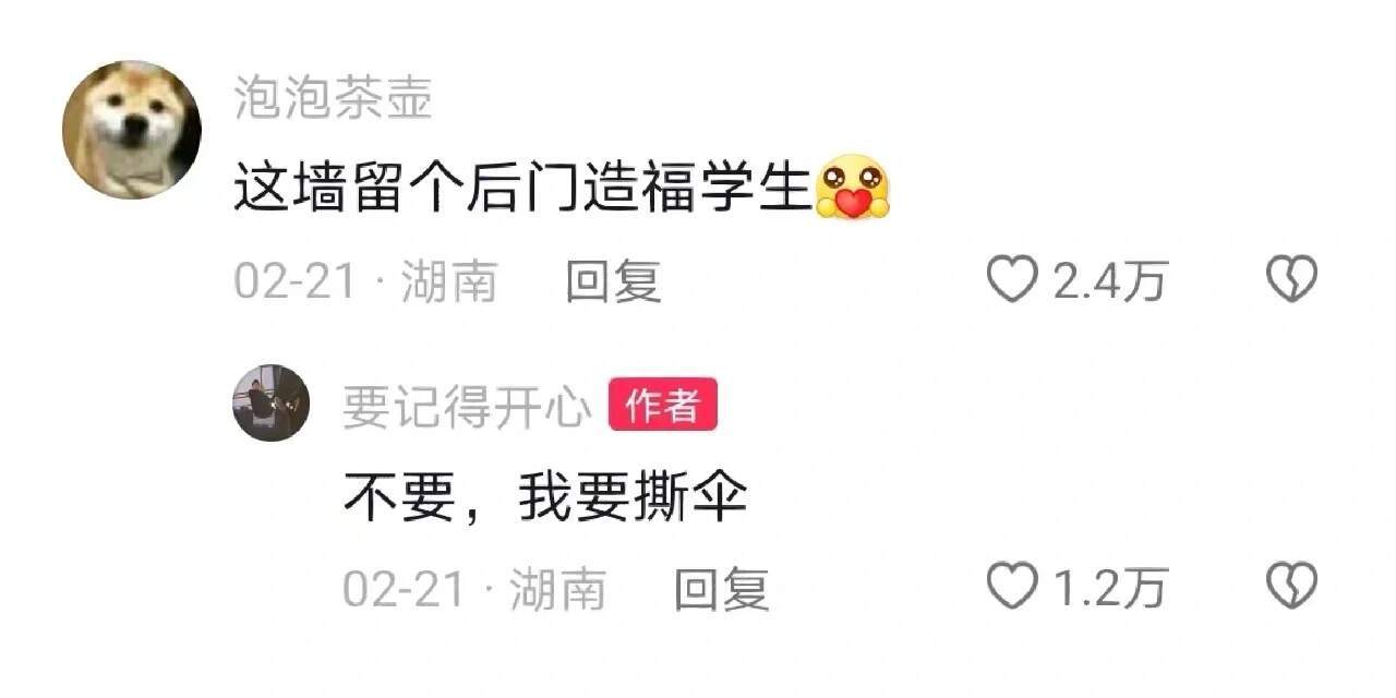 以前给学校摸黑，现在给学校抹灰～ 