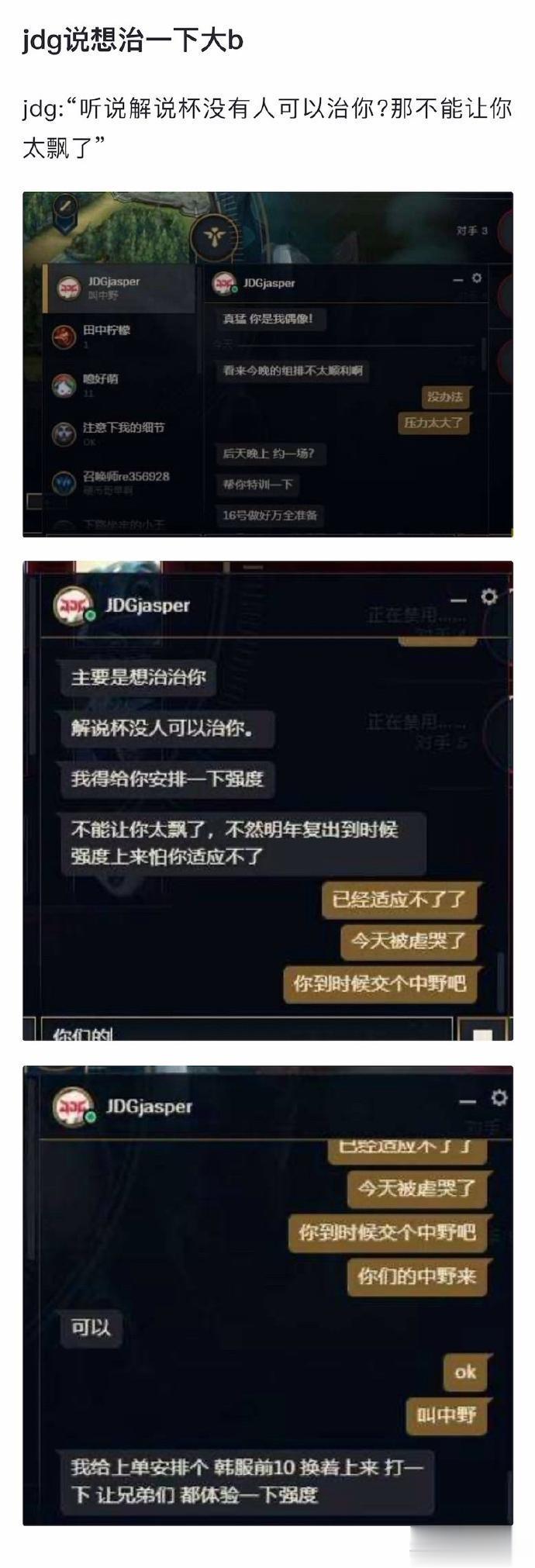 我抄真的好期待JDG经理说的这个，给Doinb上上强度啊[捂脸]
万磊：“我得给