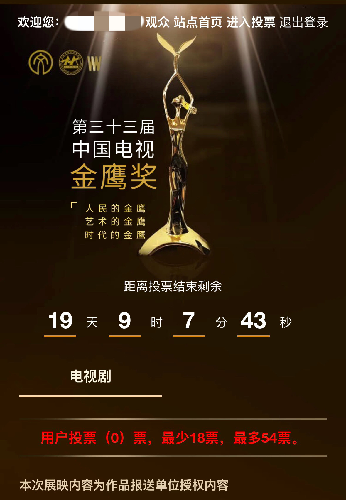 kuku就是先注册 等组织的投票安排