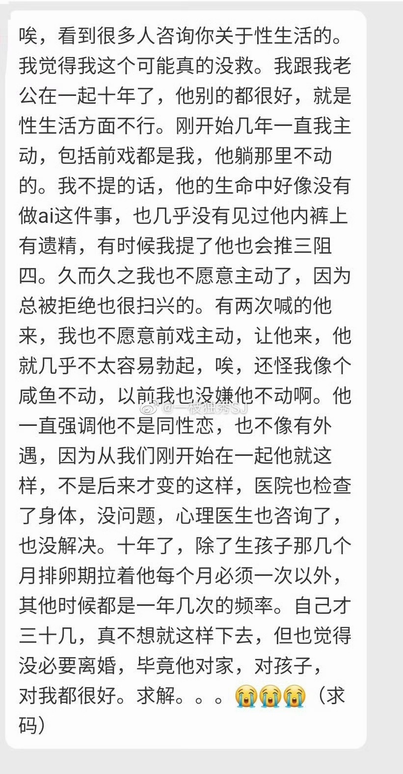 也不是没救，可以和老公聊聊，看能不能尝试开放式关系。这样对你们各自来说，可能都是