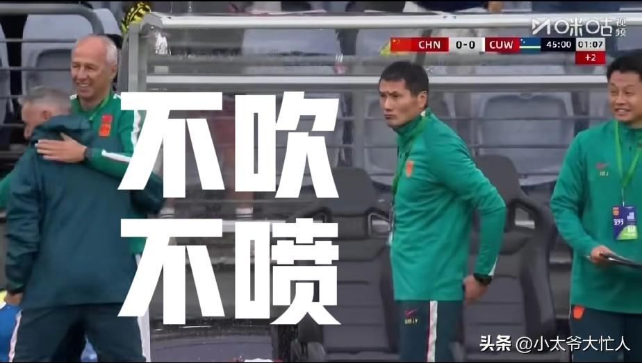 冷静点，不吹不喷，邵佳一不能被捧上神坛；国足2-0库拉索也没啥可骄傲的。因为国足