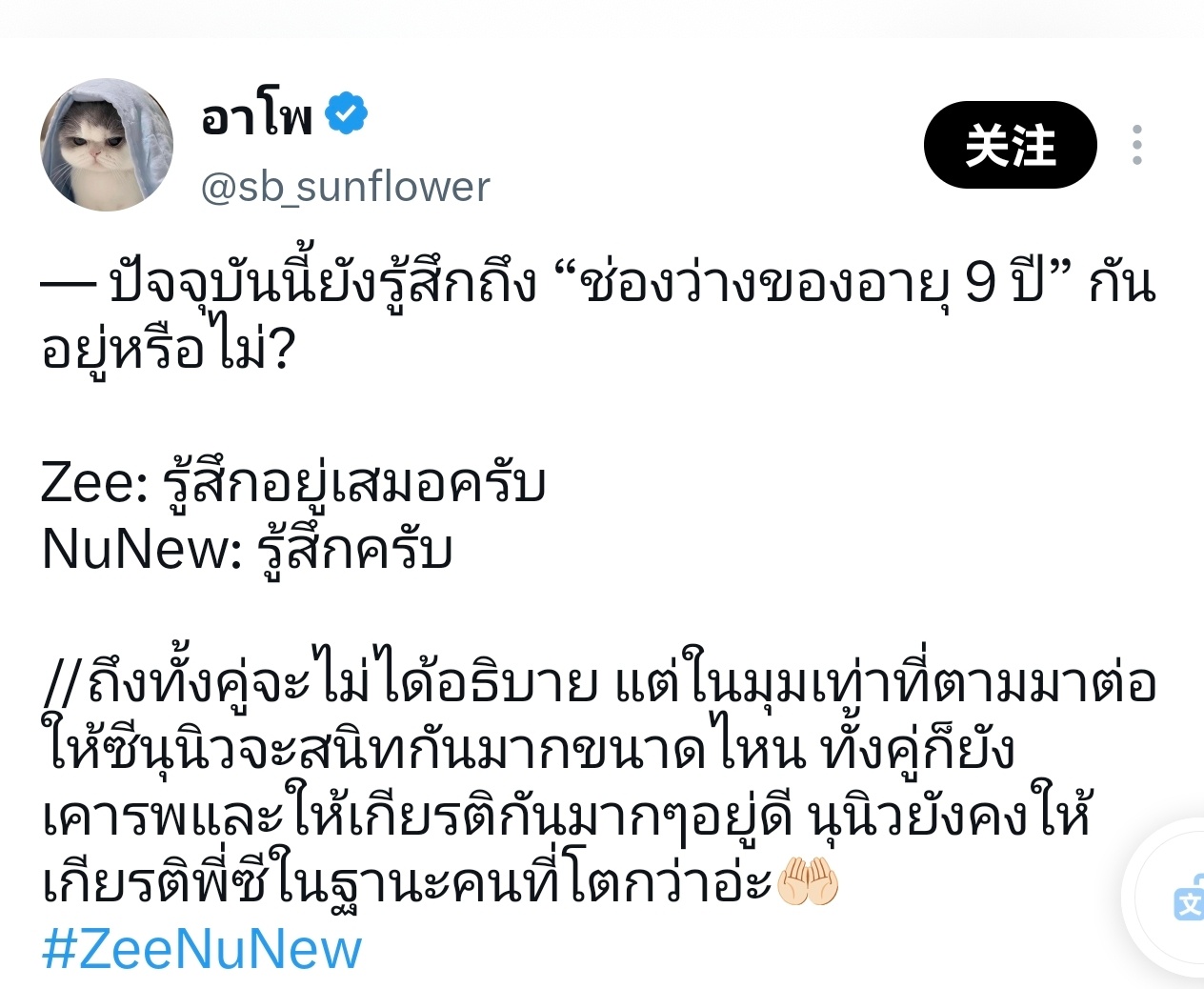 zeenew 💙zeenunew🧡李海海林景云260608采访文字版👇🏻