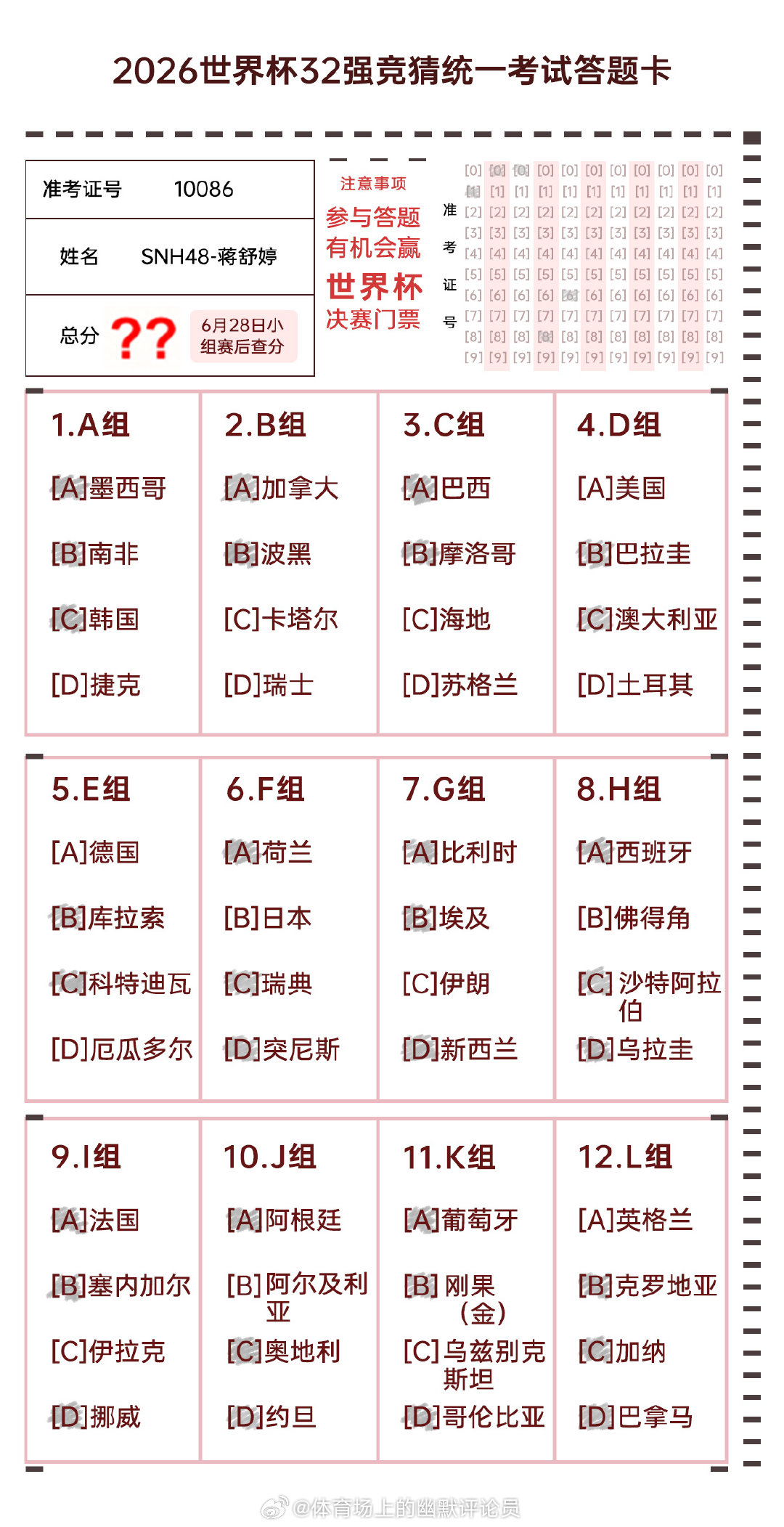 世界杯32强预测是鲜奶不是毒奶 直觉押注，此32强绝非“扇贝”~我的预测一定是鲜